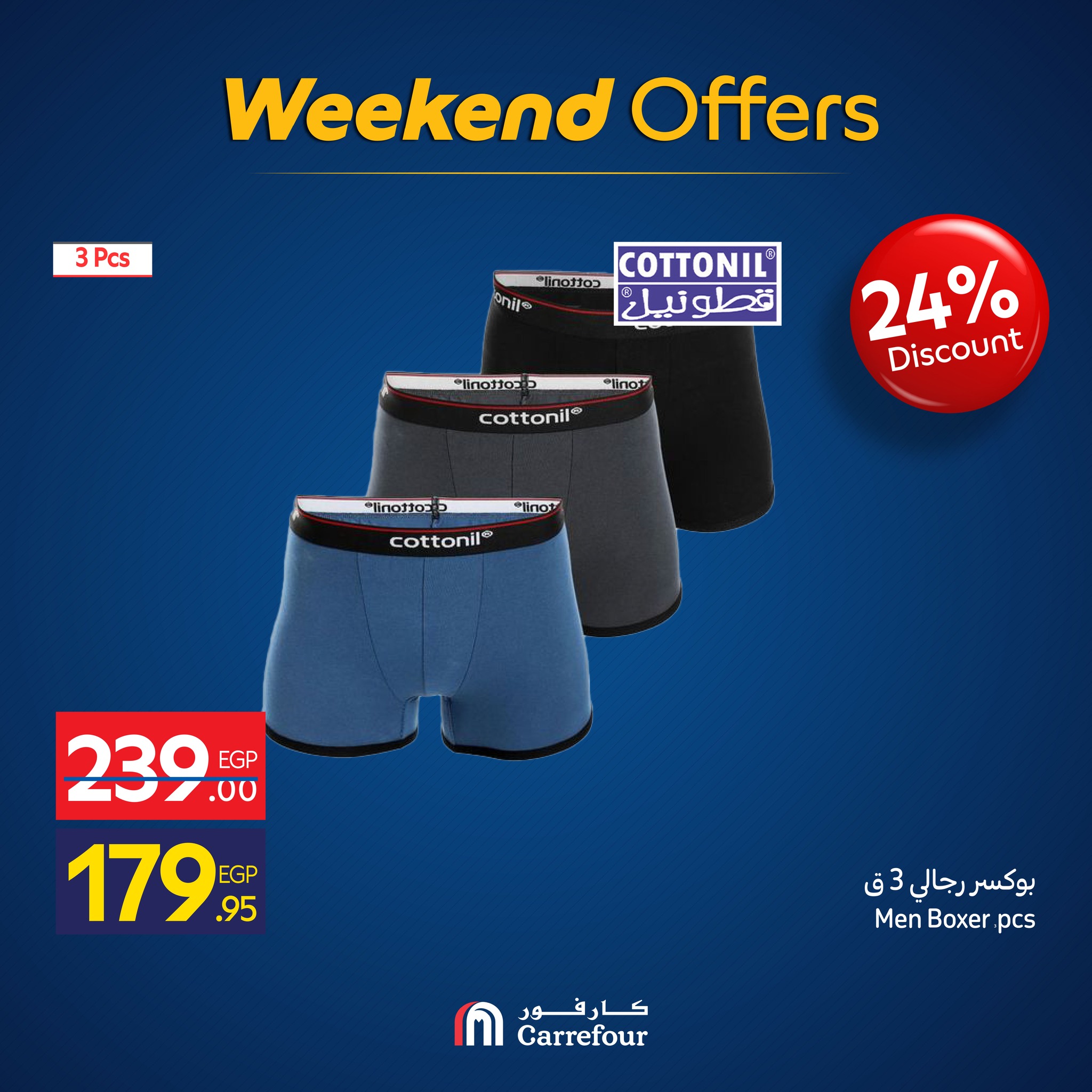 carrefour offers from 12nov to 3nov 2025 عروض كارفور من 12 نوفمبر حتى 3 نوفمبر 2025 صفحة رقم 13